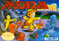Atlantis no Nazo Famicom JP box art
